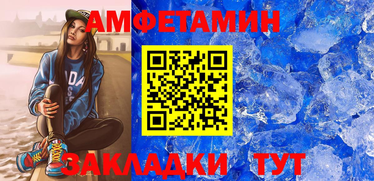 Amphetamine  АМФ Premium  Вход с VPN  Зеленокумск  АМФЕТАМИН 