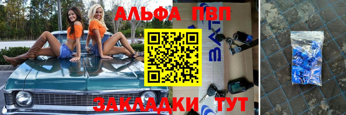 A PVP СК КРИС  закладки  Зеленокумск  Вход с VPN  Alpha-PVP кристаллы  Alpha-PVP кристаллы 