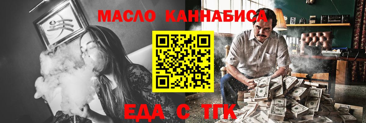 Зеленокумск  Cannafood конопля  Вход с VPN 