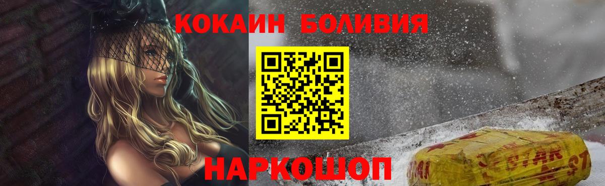 Кокаин  Кокаин FishScale  Зеленокумск  Вход с VPN  Cocaine Перу 