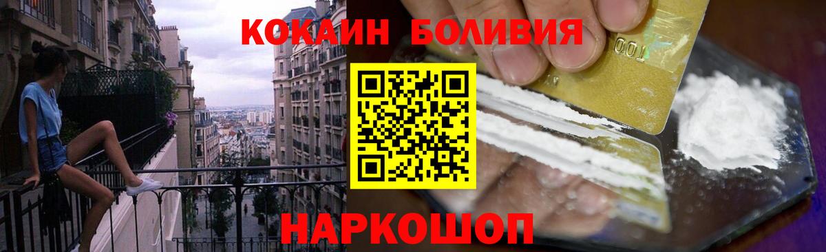 Кокаин Fish Scale Зеленокумск
