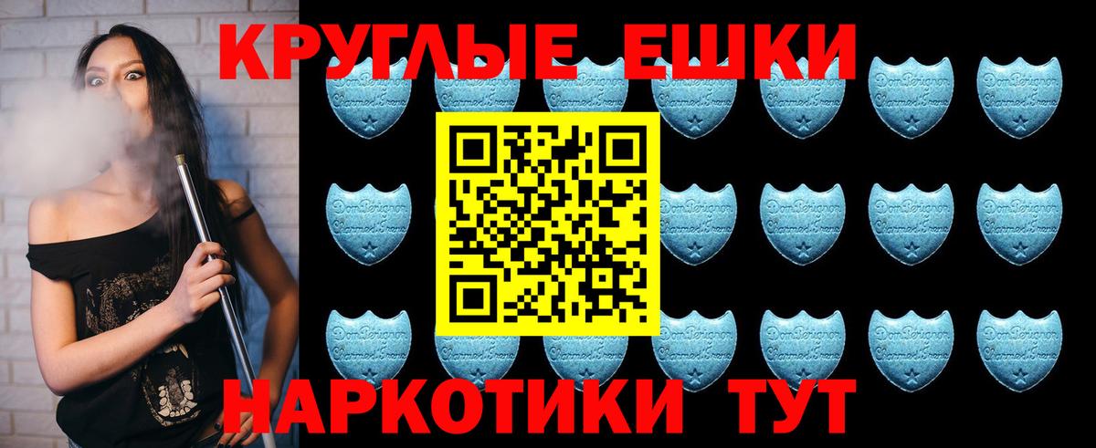 Экстази диски  Вход с VPN  Ecstasy MDMA  Ecstasy  где найти   Зеленокумск 