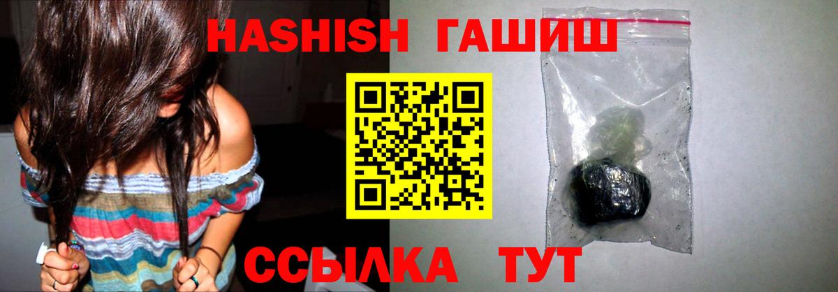 Зеленокумск  ГАШИШ хэш  где продают   Вход с VPN  Гашиш 