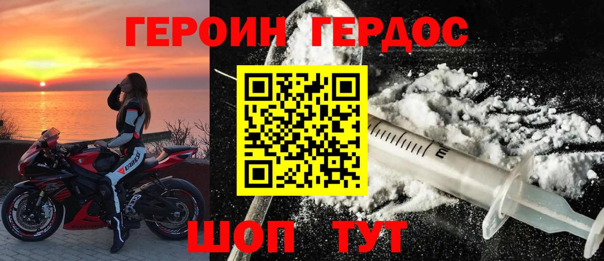 Зеленокумск  Героин VHQ  Вход с VPN 