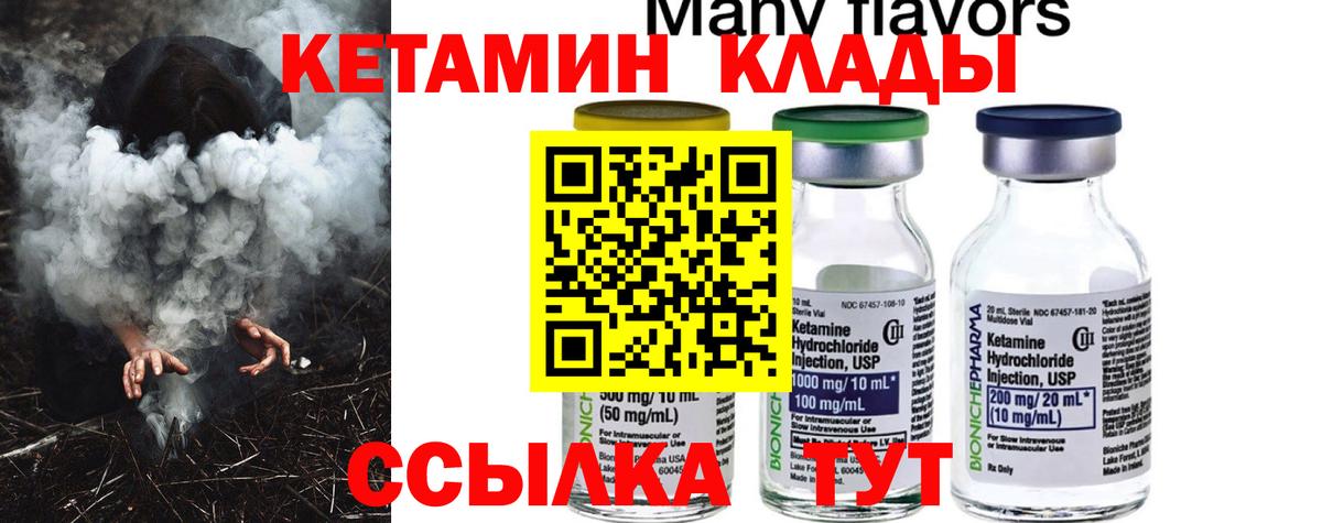 Зеленокумск  Кетамин VHQ  Вход с VPN  Кетамин ketamine 