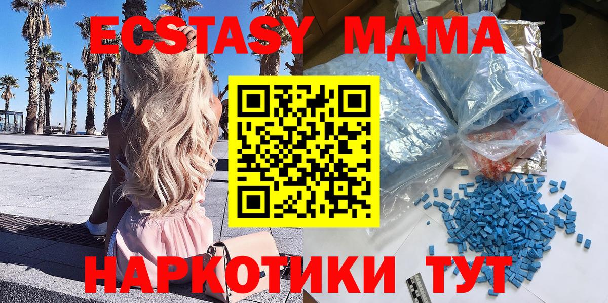 МДМА crystal  Вход с VPN  МДМА crystal  Зеленокумск 