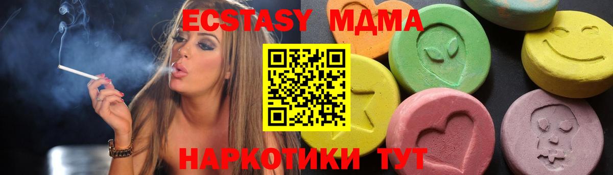 МДМА молли Зеленокумск