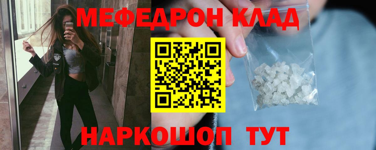 Мефедрон  Вход с VPN  Меф  Зеленокумск  купить закладку  Мефедрон VHQ  МЕФ кристаллы 