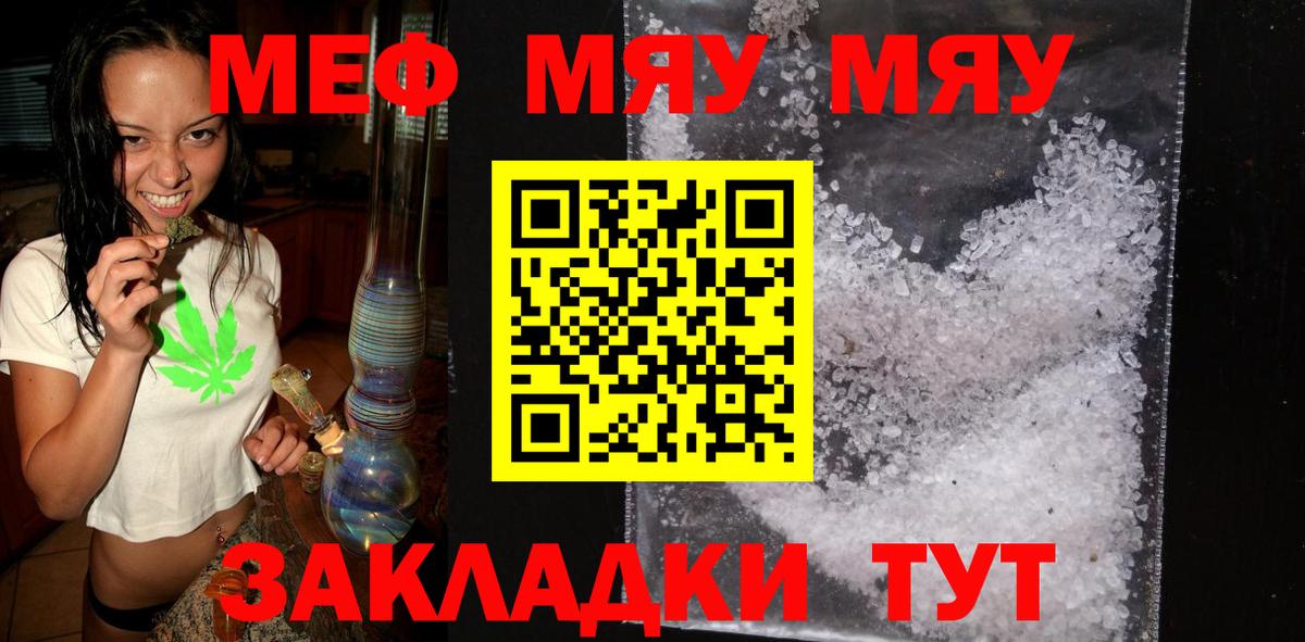 Меф Зеленокумск