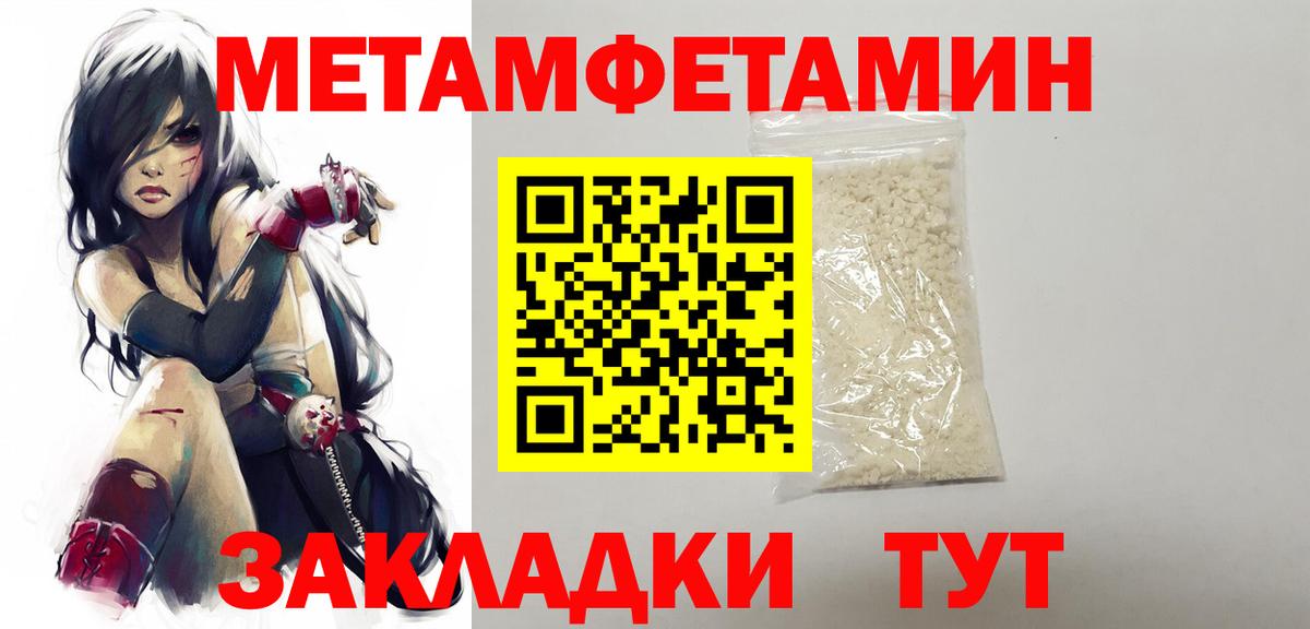 Зеленокумск  МЕТАМФЕТАМИН пудра  Вход с VPN 