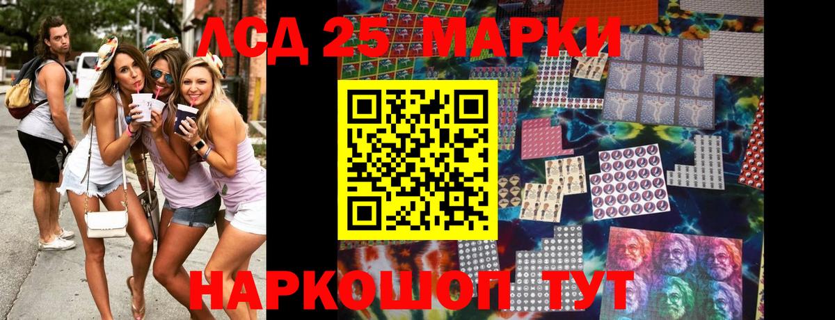 Наркотические марки 1500мкг Зеленокумск
