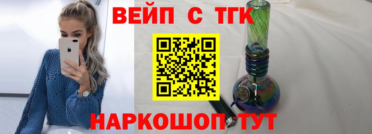 Зеленокумск  ТГК гашишное масло  Вход с VPN 
