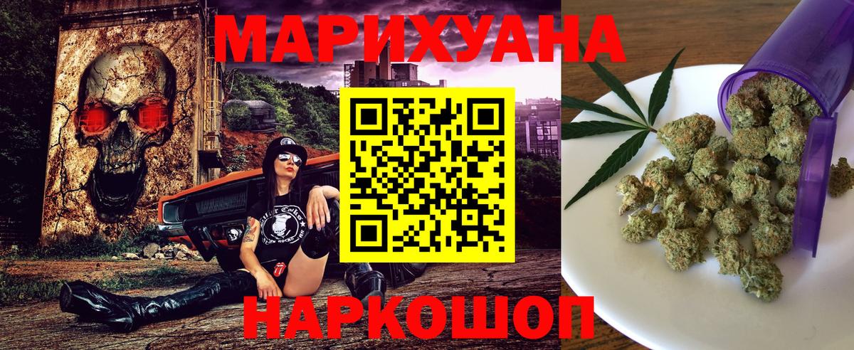 Бошки Шишки ГИДРОПОН  Вход с VPN  МАРИХУАНА SATIVA & INDICA  Зеленокумск  Бошки марихуана ГИДРОПОН 